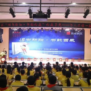 西咸新区：万人共读一座城，旧书交换续写知识新篇