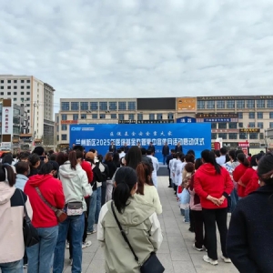 兰州新区医保基金监管集中宣传月活动启动