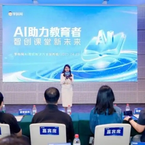 学科网AI教育解决方案正式发布，AI小博士助力智创课堂新未来