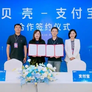 贝壳与支付宝达成战略合作 房产服务数智化再升级