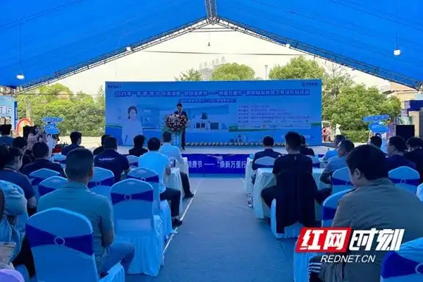 最高可节省4.6万元！蒸湘区举办家电家装厨卫专场补贴活动