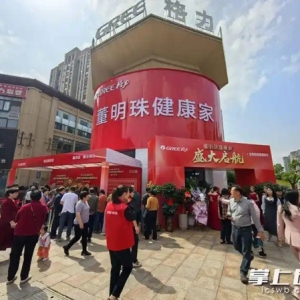 董明珠健康家引领绿色消费升级，宁乡2025家电“以旧换新”格力专场启动
