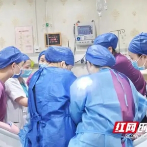 孕妇突发凶险急症 长沙市妇幼保健院多学科协作转危为安