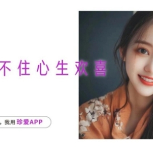 科技赋能婚恋 珍爱网助他们走入婚姻殿堂
