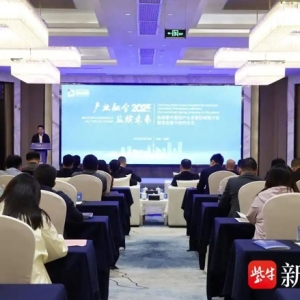 20个项目，总投资超20亿元！盐城都市集团产业发展招商推介暨项目发布会圆满举行