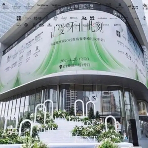 万豪旅享家青岛10家酒店联袂举办“让爱 不止此刻”春季主题婚礼秀