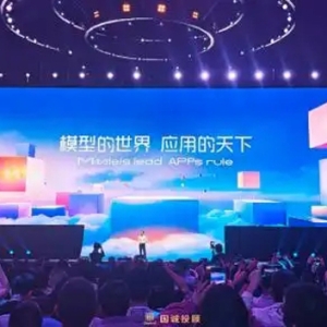 国诚投顾出席2025百度AI开发者大会，共探AI发展新趋势
