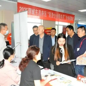 东昌府区成功举办“民营企业招聘月” 招聘活动