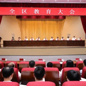 香洲区召开全区教育大会，全力推进教育强区建设