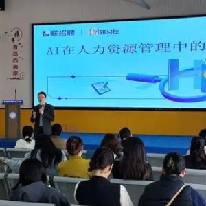 青岛西海岸新区这场讲座“AI”含量十足！