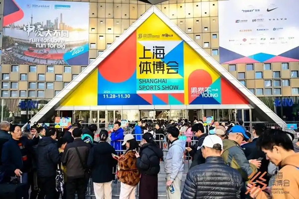2025上海体育消费节启幕：半年狂欢联动全城，体育消费再升级