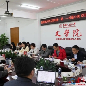 长篇小说《归潮》学术研讨活动在京举办，影视改编同步启动