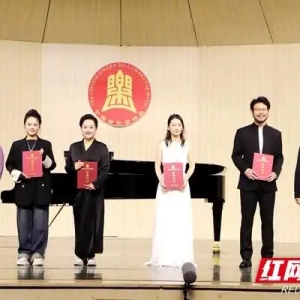 获奖名单公布！第十五届中国音乐金钟奖钢琴、声乐比赛湖南选拔赛收官