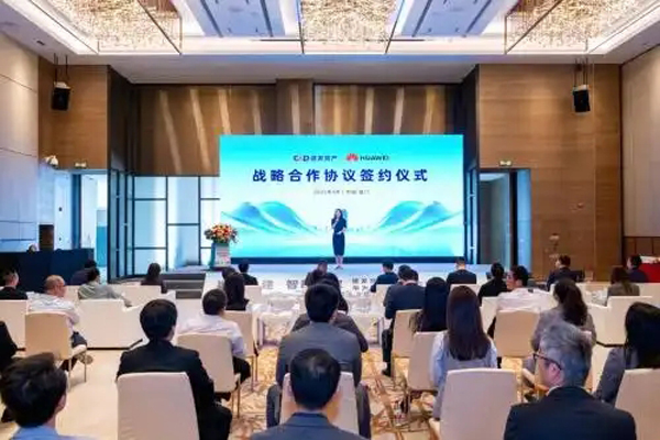 建发房产携手华为终端，共建科技人居