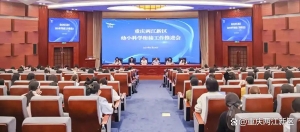 事关“幼升小”！两江新区最新明确→