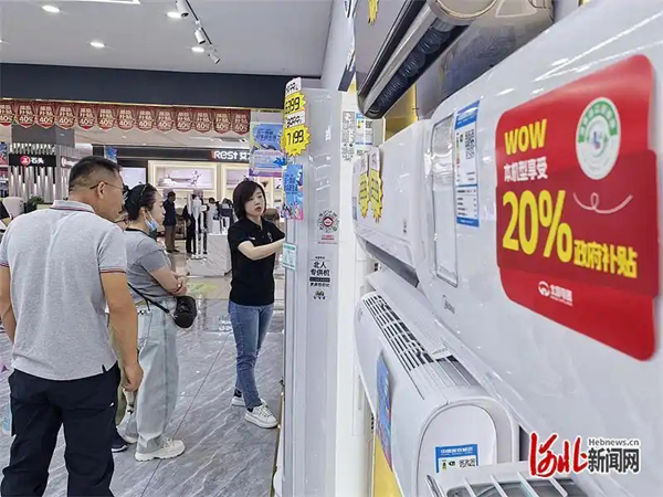 强信心 看消费｜家电以旧换新，换出品质生活