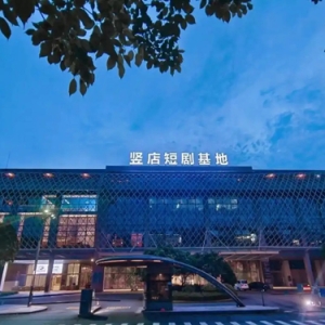 “竖店”崛起！东莞影视新机遇：从制造之城到影视热土