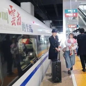 五一假期首日，云南铁路发送旅客突破60万人次