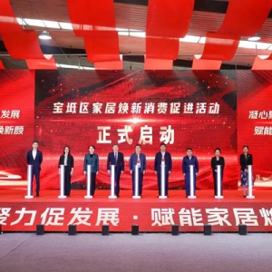 京津冀家具产业协同发展在天津宝坻按下“加速键”