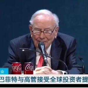 一财直击｜“我眼中的巴菲特”，美国商界领袖感言回应股神宣布卸任