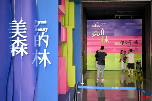 日均1.5万人次，文创销量涨10%！在韩美林“美的森林”里感受成都艺术氛围