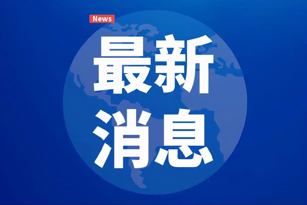 “科技的力量”院士专家报告会开讲