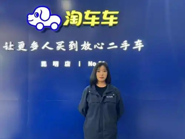 从医美达人到二手车“门店之星”：淘车车销售顾问的跨界逆袭