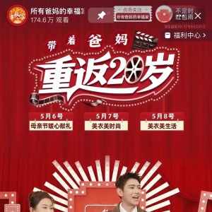 爸妈也想穿德训鞋！美腕新直播间开播：“适老产品”不等于“廉价低端”