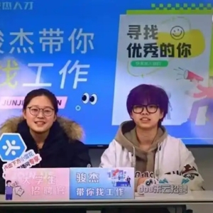 蚌埠首创大学生“带岗主播”，助4300名毕业生奔向职场