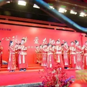 肥乡：集体婚礼展古韵新风
