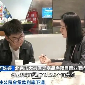 公积金新政落地！购房成本降低，绿色建筑贷款额度上浮40万元→