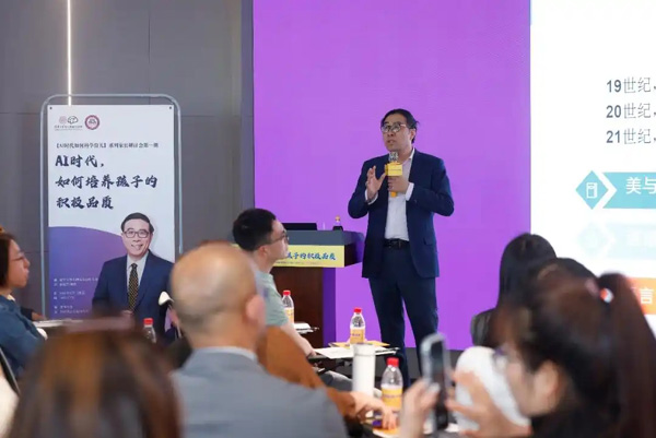 AI时代如何科学育儿？飞鹤携手清华大学开启首期系列家长研讨会