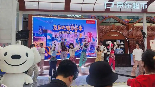 京东推出“吃喝玩乐季”活动 满足消费者多元情感需求