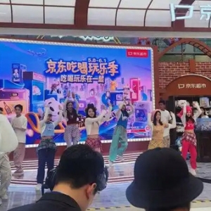 京东推出“吃喝玩乐季”活动 满足消费者多元情感需求