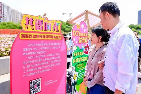 婚姻登记“全国通办”后，这个区正试点“幸福陪伴师”