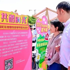 婚姻登记“全国通办”后，这个区正试点“幸福陪伴师”