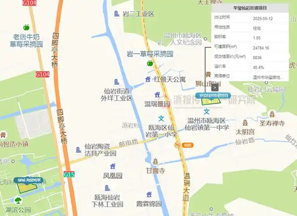 溢价40%，温州仙岩低密宅地由本土房企竞得