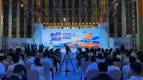 第一届山东省青年创新创意设计大赛圆满落幕