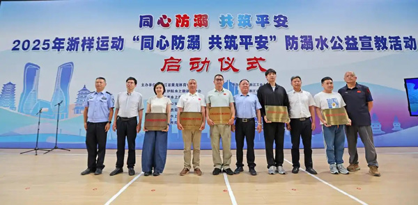 杭州启动2025防溺水计划，赛艇世界冠军严诗敏担当防溺水宣传大使