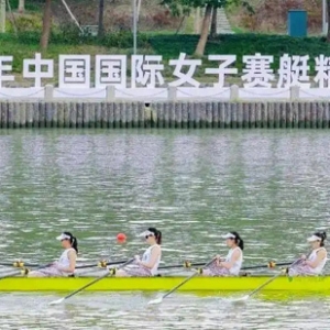“粉色浪潮”来袭，2025年中国国际女子赛艇精英赛奉贤启航