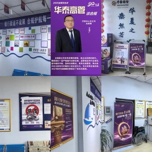 华泰人寿开封中支开展“合规文化月”职场宣传活动