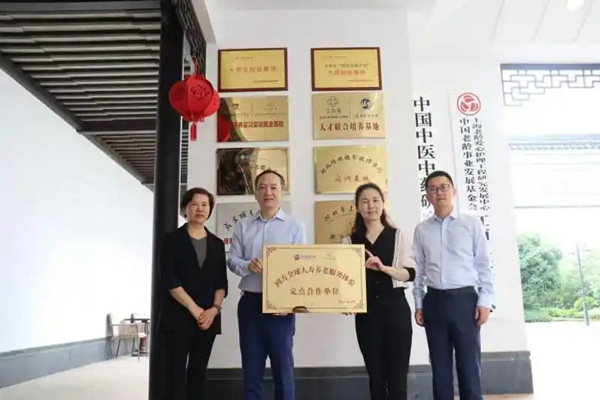 同方全球人寿与梓山湖江南里养老社区达成战略合作，共建“医、药、检、护、养”一站式康养新生态