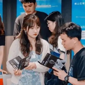 博揽英才，向南而行！南山赴港澳开展校企对接活动