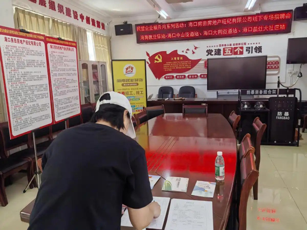 海口举办房地产行业专场招聘会，搭建供需对接平台