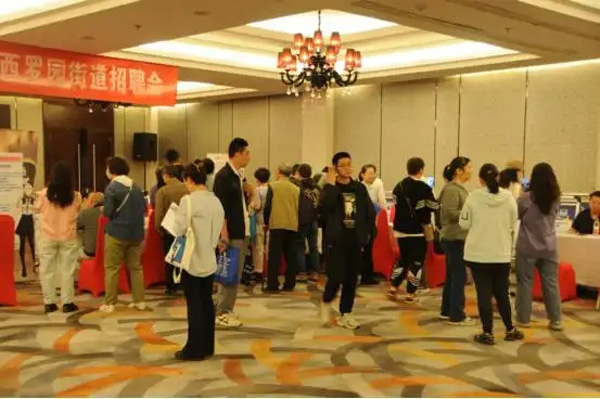 西罗园街道举办招聘会助力家门口就业潮