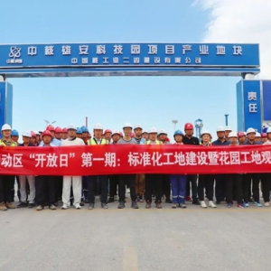 雄安新区启动区举办首期“开放日”活动