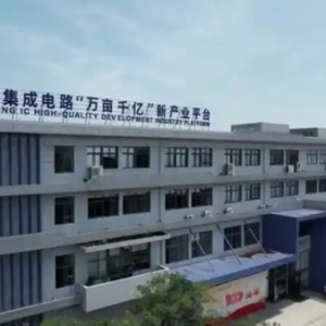 奋战二季度 拼抢上半场｜关键技术实现突破 加速打造绍“芯”高地