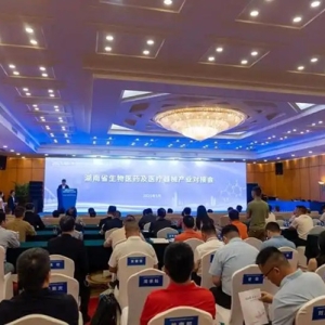 湖南省生物医药及医疗器械产业对接会在深圳举行