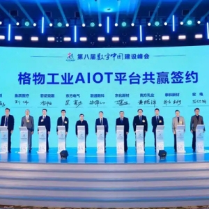 联通数科与烟台两家企业签署格物工业AIoT平台共赢合作协议