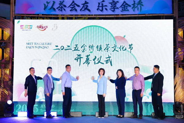 以茶为媒推动文旅商融合！浦东持续打造沉浸式消费盛宴